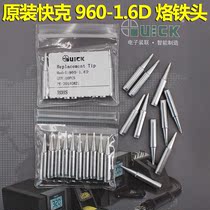 QUICK 960-1 6D Soldering iron head 936A 969A 236 welding table one word head QSS Luo iron head flat head