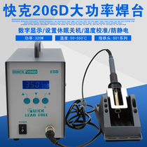 QUICK QUICK 206D digital display high-power welding table Intelligent constant temperature electric soldering iron capacitor battery welding electric soldering iron