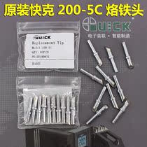 QUICK 200-5C horseshoe soldering iron head 203H 204H 376D welding table QSS Luo iron head horseshoe head