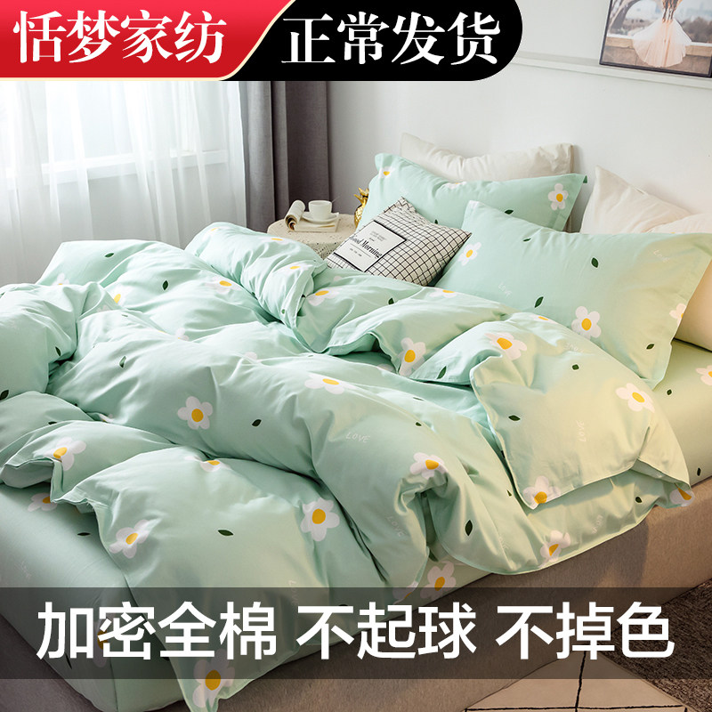 Duvet cover Single piece cotton 200x230 double 150times 200 Student dormitory 1 5m single cotton quilt cover for children