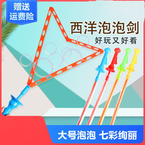 Childrens toy bubble Atlantic Sword Outdoor Interactive blown bubble machine Female boy concentrated liquid Bubbles Blister gun