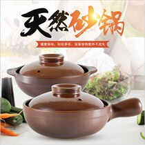 Commercial high temperature resistant open fire gas with handle yellow braised chicken rice pan rice cooker rice noodles with a small casserole pan