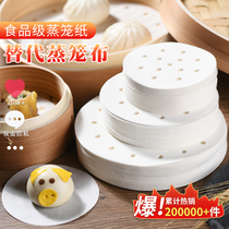 Building Shang Steam Cage Paper Nonstick Round Buns Paper Steamed Buns Paper Cushion Disposable Domestic Drawer Steamed Pan Oil Paper Mat Steam Cage Cloth