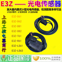 E3Z-D61 D62 D82 D81 E3Z-T61 E3Z-R61 E3Z-LS61 E3Z-LS63 photoelectric