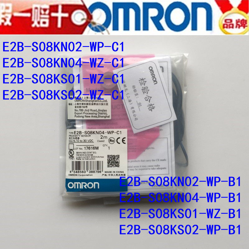 E2B E2B-S08KN02-WP-C1 S08KN04-WP-C1 S08KS02-WP-C1 KS01