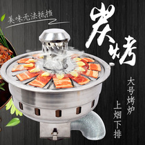 Korean stainless steel large baking pot barbecue grill barbecue grill Carbon grill upper smoke lower row of floor row of barbecue pot barbecue grill
