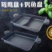 Gas Mandarin duck pot Flat pot thickened hot pot pot Square shabu-shabu pot Soup pot Stew pot Hot pot shop pan Induction cooker