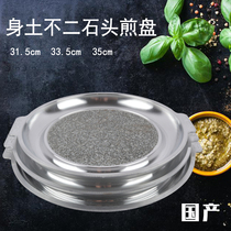 Korean body soil Fuji barbecue plate Round stone baking plate Barbecue plate Stone frying plate Stone head baking plate Three sizes