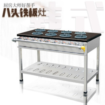 Korean stove 8-head gas iron stove Commercial kitchen equipment soup stove Hotel stove special frying stove Energy-saving stove
