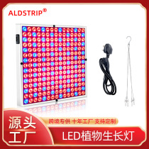 led Plant Growth Light 45W full spectrum 225 indoor greenhouse vegetable seedling fill light panel light 30*30