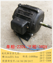 Strong cylinder exhaust fan motor head cylinder motor 220V three-phase 380V 14 16 20 24 inch