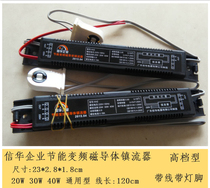 Xinhua Enterprise T8 medical ultraviolet fluorescent lamp Energy-saving variable frequency magnetic conductor electronic ballast 203040W