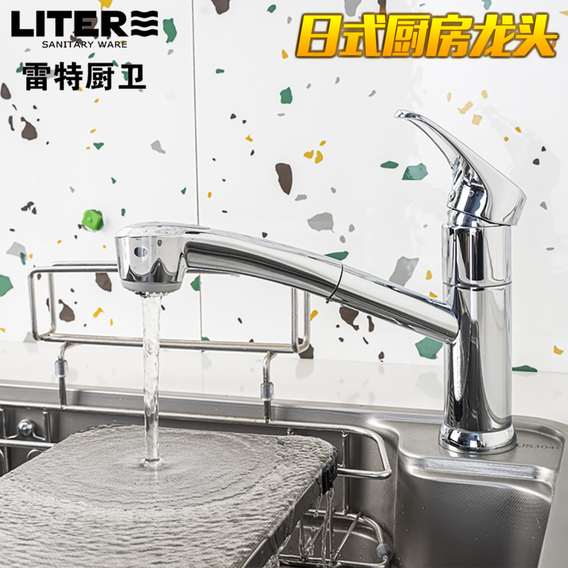 Japanese-Style Household Anti-Splash Icicle Water Kitchen Pull-Out Hot and Cold Sink Faucet with Internal Window Japanese Kitchen Faucet