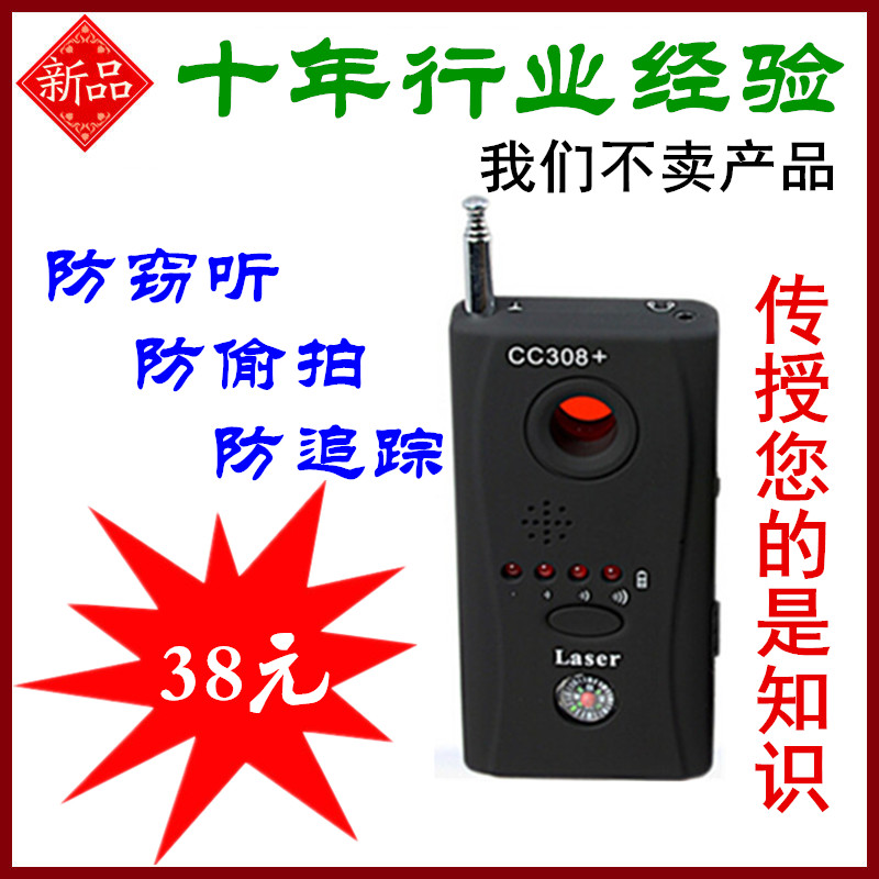 Anti - eavesdropping mobile detector Anti - sneaking signal monitoring and positioning wireless scanning device GPS detector