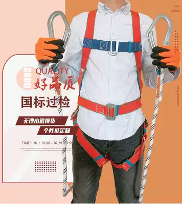 European national standard aerial work safety belt Construction climbing full body double back leggings safety rope Insurance anti-fall belt