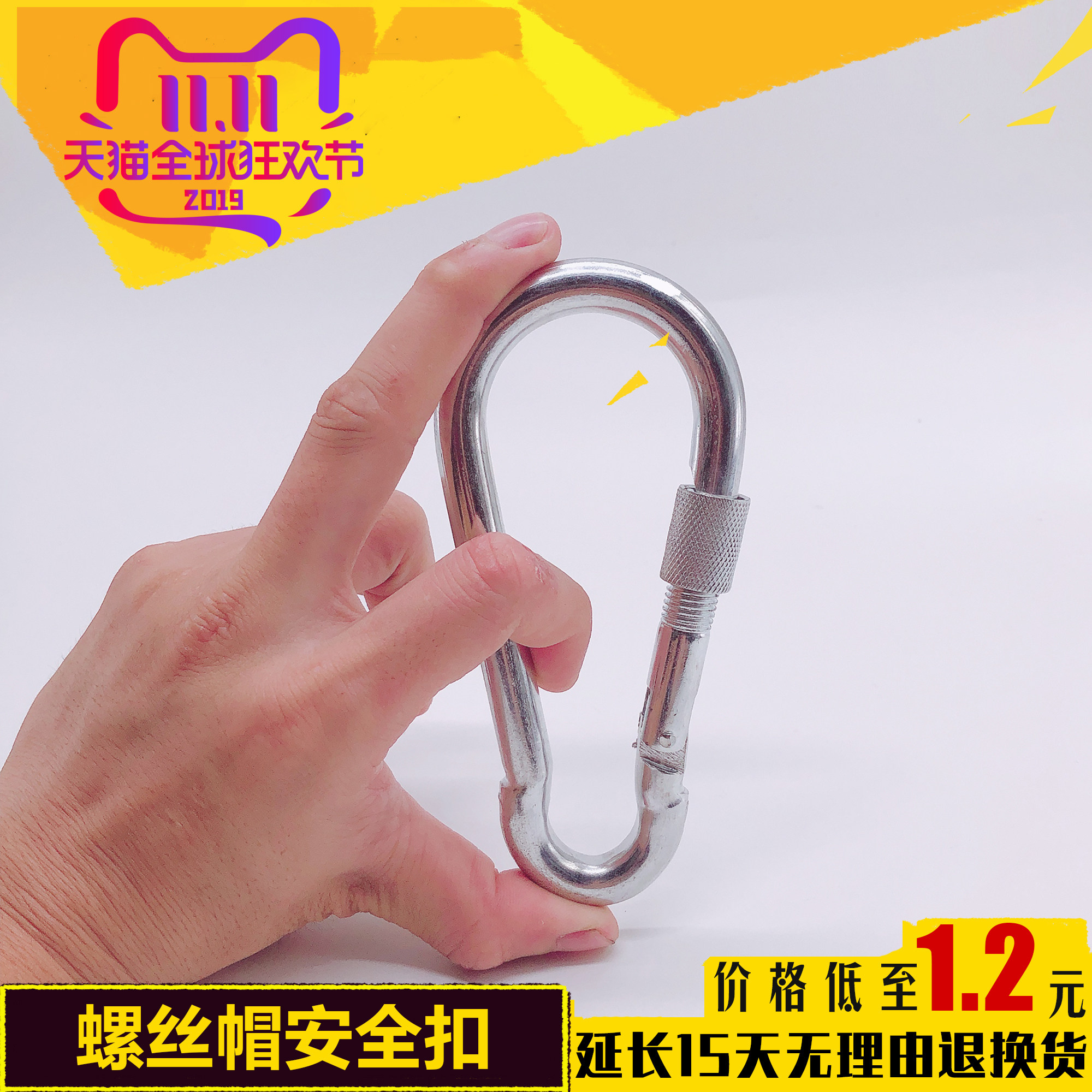 Safety buckle Rope buckle Nut Safety safety buckle Open ring Galvanized safety hook Carabiner Safety belt buckle