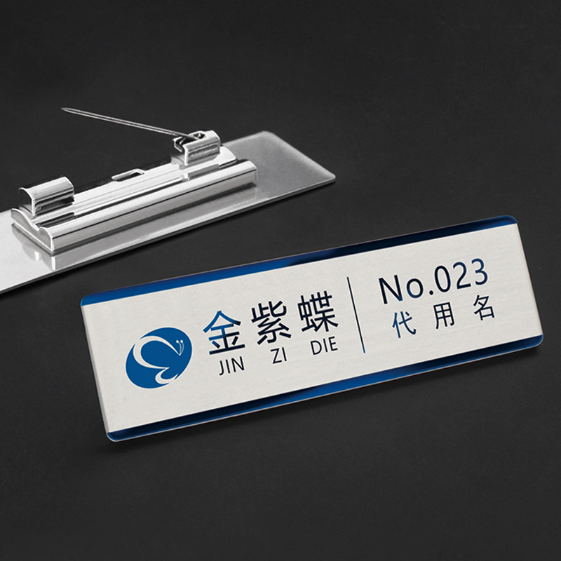 Metal stainless steel badge custom pin-type job number plate making employee job card job card logo custom magnet