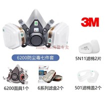 3M 3M 6200 half mask protective mask with 2091 filter cotton 6001 6003 6006 6057 filter box