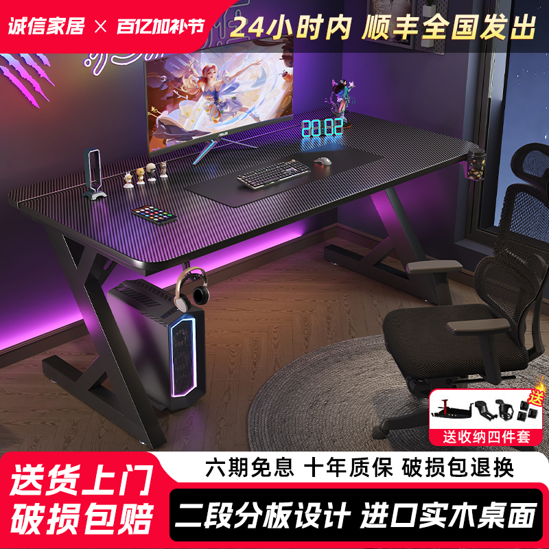 Solid Wood Computer Desk S3 Gaming Desk Desktop Home Student Study Desk Can Be Equipped with a Robotic Arm Carbon Fiber Office Desk
