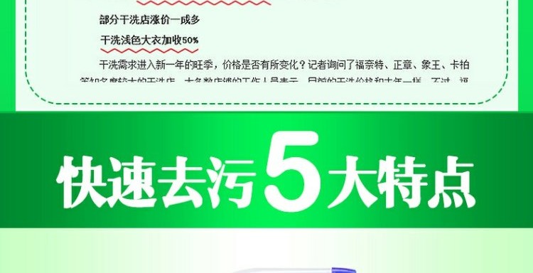 Lieneng xuống áo khoác khô nước sạch miễn phí còng vết bẩn cổ áo làm sạch vải lau khô chất lỏng làm sạch - Dịch vụ giặt ủi thuốc tẩy quần áo màu của hàn quốc	