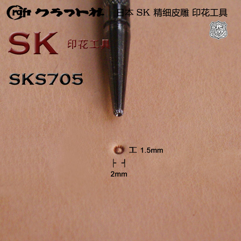 SKS705 Patrick Seed Japan Advanced Leather Engraving Printing Tool - Peel Carving Hand - Beijing Leather Workshop