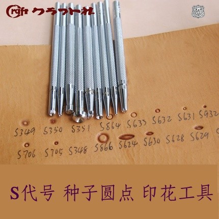 S code name S705 Japanese craft printing tool-leather carving handcrafted tools-Beijing leather workshop