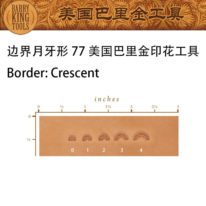 77 Boundaries Crescent-shaped American Bari Gold Stamping Tool Border: Crescent