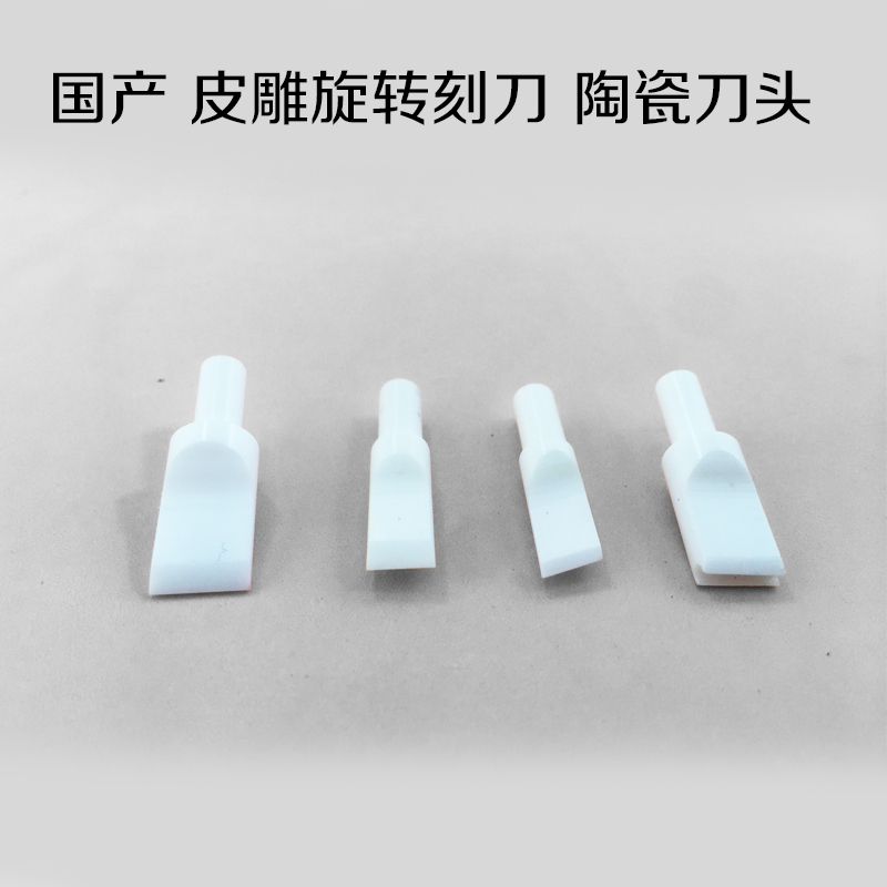 Multiple specifications ceramic cutter head leather engraving rotary engraving knife leather art handmade leather tool-Beijing leather workshop