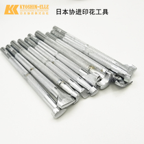 Japan ELLE printing tools handmade leather art leather carving printing tools--Japan Association of Beijing Leather Workshop