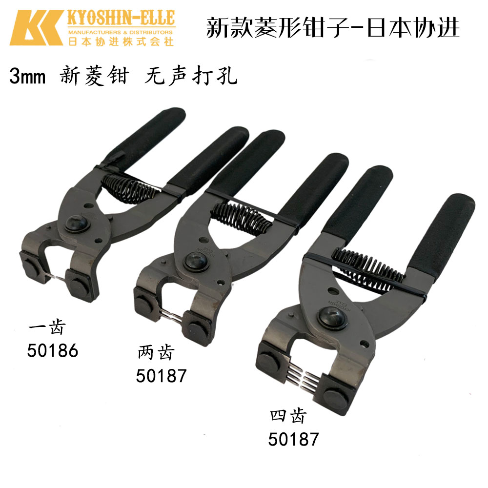3mm New Diamond Pliers Silent Punching Diamond Pliers Hand Sewing Leather Art Tools-Nippon Kyojin-Beijing Leather Workshop