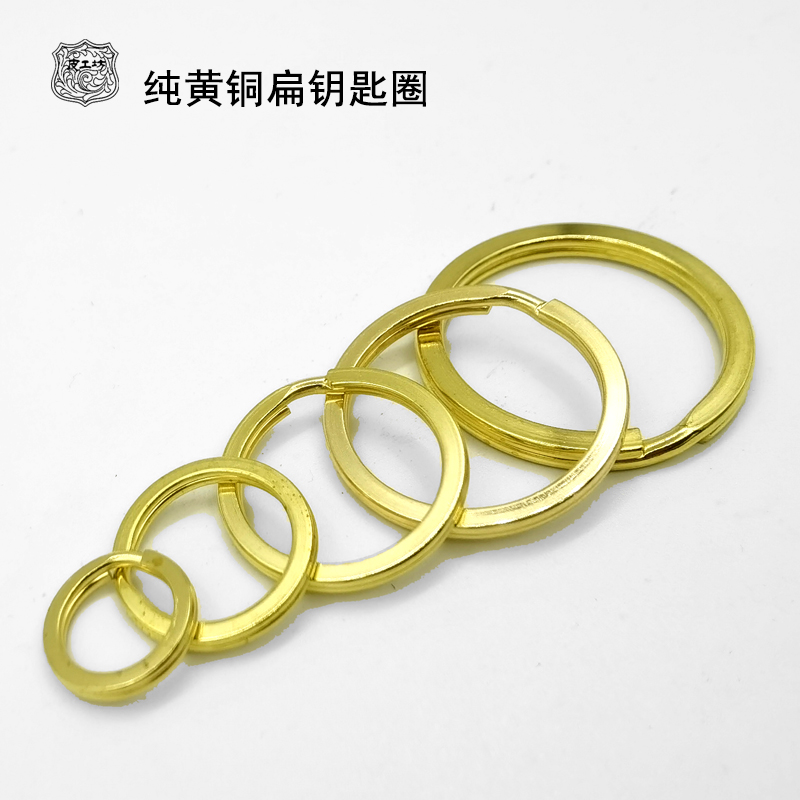 Multi-Spec Brass Key Ring Key Ring Handmade Leather Accessories Flat Lap Car Key Buckle Beijing Leather Workshop
