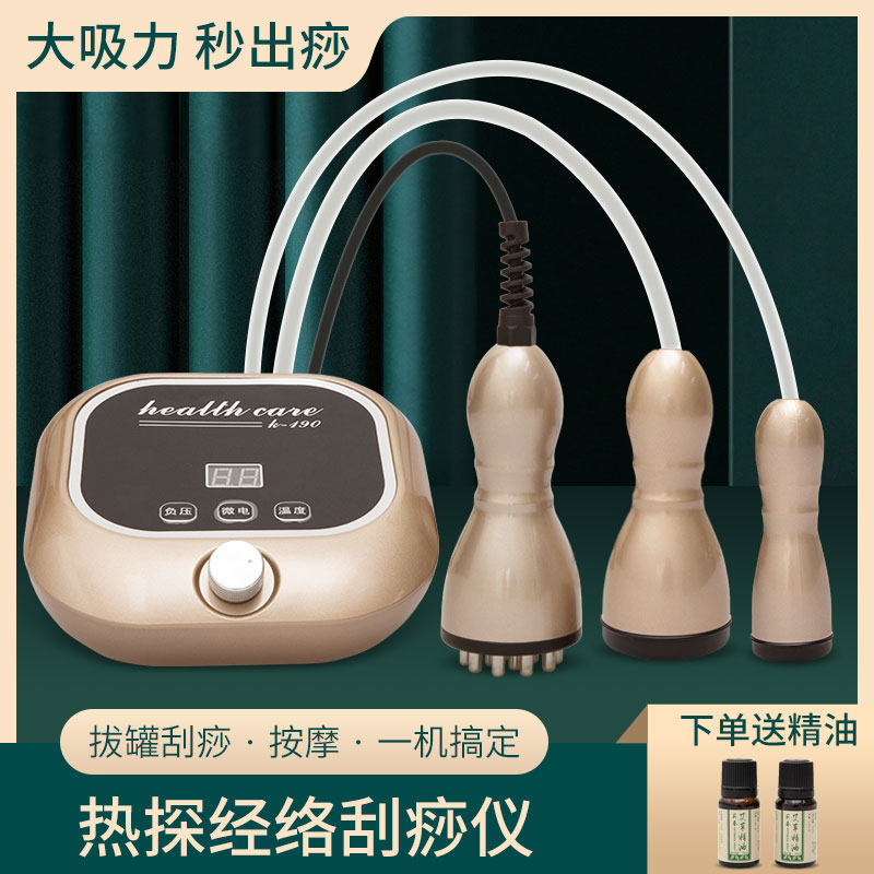 Electric scraping instrument suction machine for household cupping shoulder and neck meridians Meridian Brush Dredge of Lymphatic Wet Beauty Salon