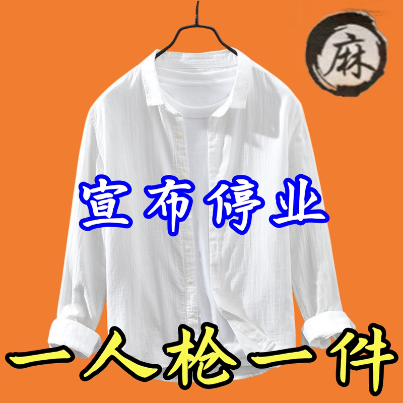 Cotton Casual Pure Cotton Shirt for Men, Versatile Autumn Loose Square Collar Men's Shirt, Long-Sleeved Cardigan Jacket, Trendy Sun Protection