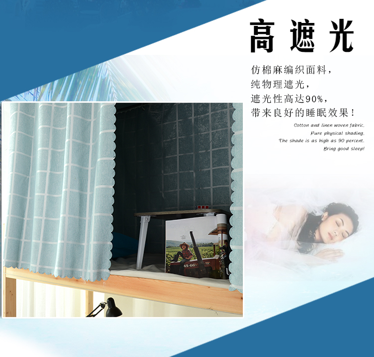 Rèm cửa phòng ngủ tập thể cho sinh viên, rèm chắn sáng, dưới rèm cửa, rèm chắn sáng, Bắc Âu, gió, phòng ngủ của phụ nữ, giường tạo tác, rèm ngủ dễ thương