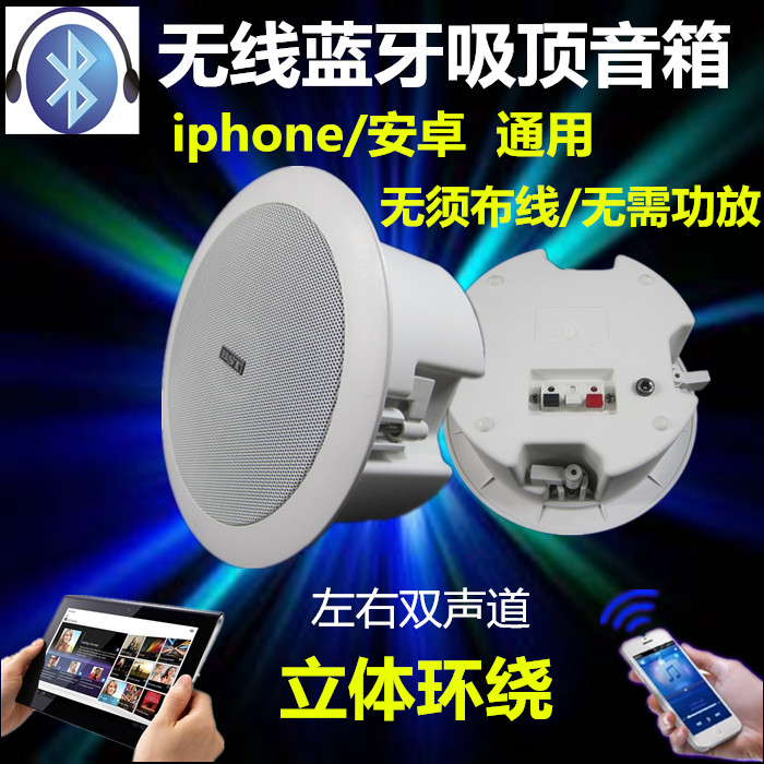 Wireless Bluetooth Active Suction Top Speaker Acoustics Home Shop Suspended Ceiling Speaker Strong Bass Speaker