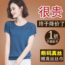 2021 spring and summer new mulberry silk round neck t-shirt womens Korean loose large size solid color silk short-sleeved top tide