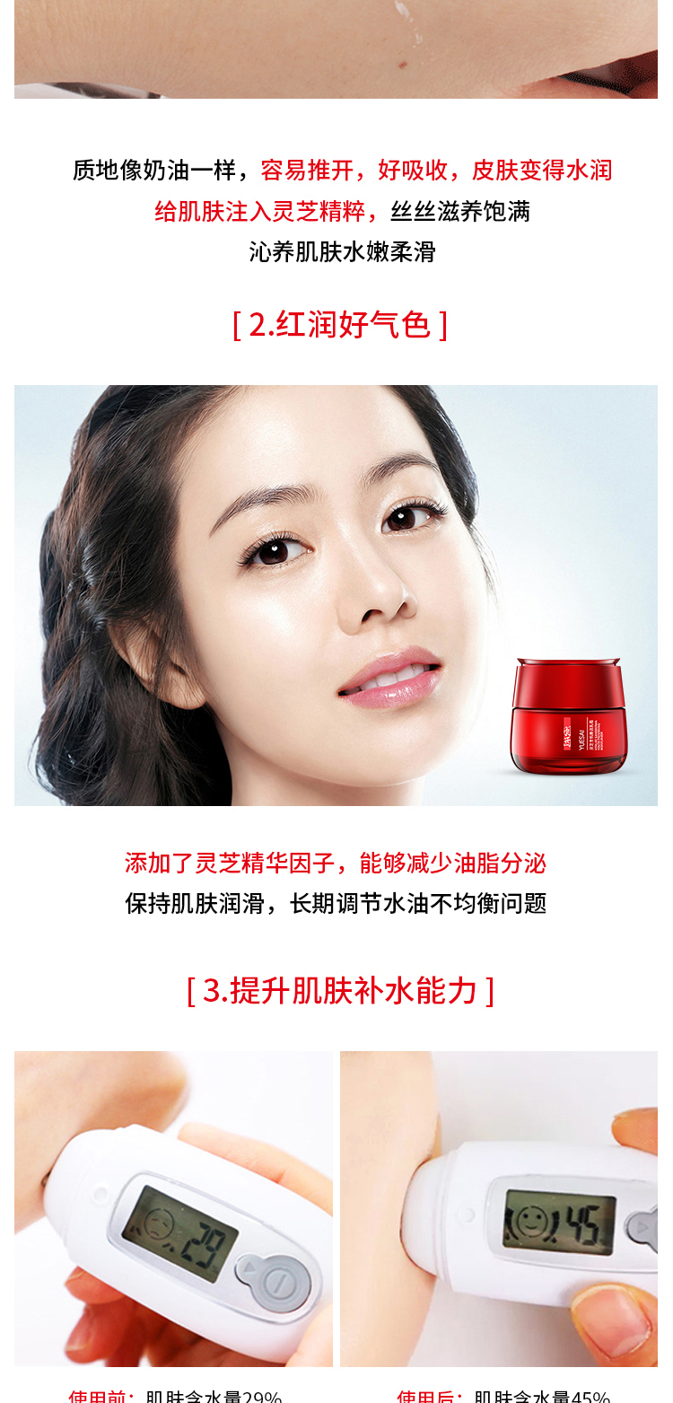 Kem dưỡng da chính hãng Yuxi Lingzhi Shengji Revitalizing Cream Kem dưỡng ẩm Kem dưỡng da Sản phẩm mới - Kem dưỡng da vitamin tree