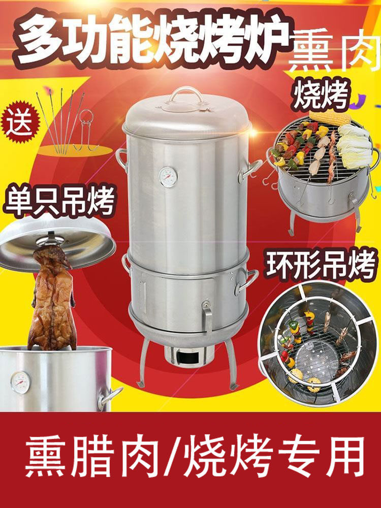 Smoked bacon barrel smoked stove household large and small commercial barbecue special equipment multi-functional firewood new artifact
