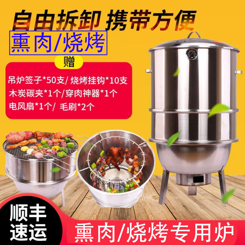 Smoked bacon barrel smoked stove household large and small commercial barbecue special equipment multi-functional firewood new artifact