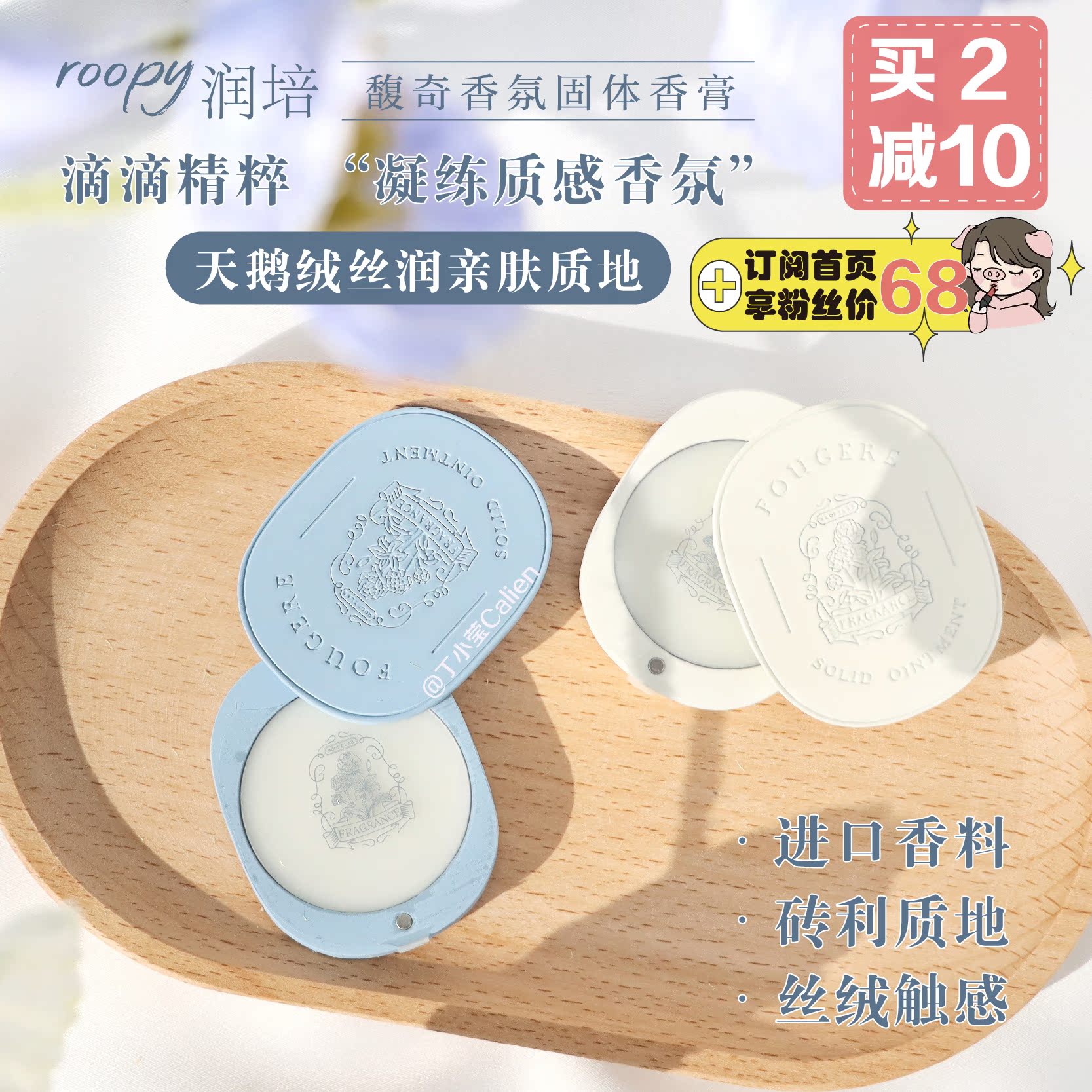 Such as the shadow fragrance surrounds ~roopy Lumphi solid incense with perfume