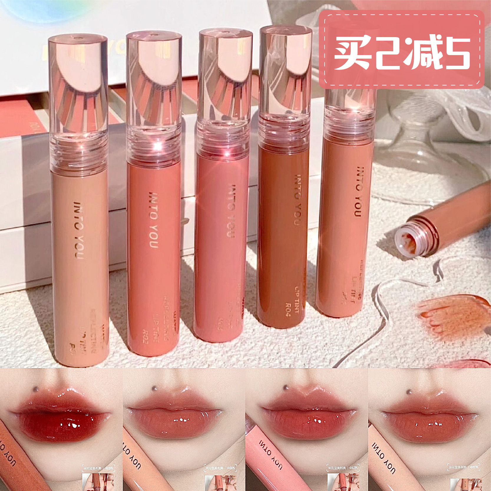 INTO YOU NEW PRODUCTS WATER Folding Lips Glazed with Syrup Lip Gloss glass Lip Water Sensation