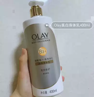 Bai Cheng Lightning Olay Magnolia Oil Freesia Orange Blossom VC Bright White Nicotinamide Body Milk 400ml 250ml
