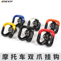 Electric car hook Metal aluminum alloy battery car hook Universal pedal multi-function motorcycle front hanging hook