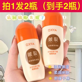 Oxya gel talon craquelé pour femme crème hydratante et hydratante talon craquelé et peeling crème antigel et crème talon craquelé