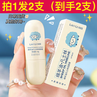 Le baume à lèvres lanoline vaseline de laurie hydrate, prévient le dessèchement, exfolie les peaux mortes et estompe les rides des lèvres.