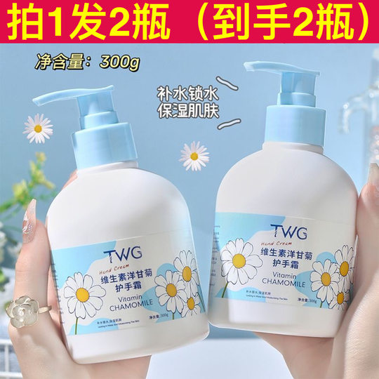 Twg Vitamin Chamomile Hand Cream Is Moisturizing, Hydrating, Anti-Freeze, Anti-Drying, Long-Lasting Fragrance, Authentic Autumn and Winter Product