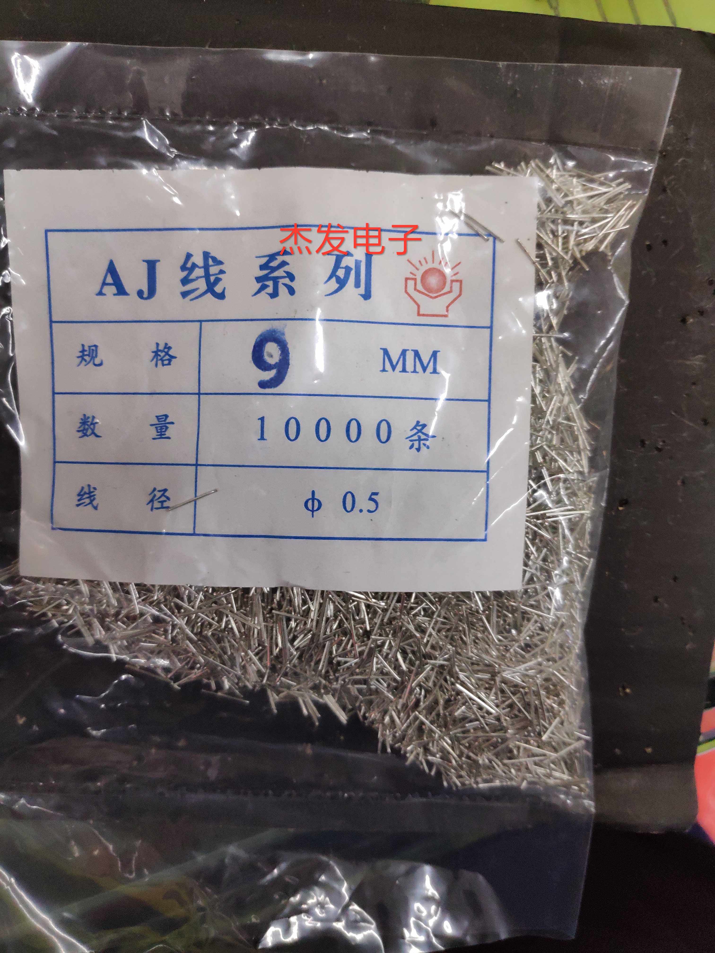 Copper Jumper 0 5 Linear Copper Straight Diameter 0-5mm Length 5-30MM Specifications PCB Circuit Board Cross-Line