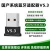Bluetooth Adapter 5.4 Driver-Free USB Module Wireless Headset Mouse Audio Desktop Computer Bluetooth Receiver