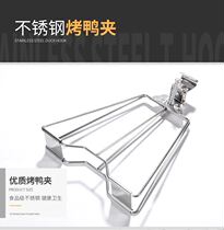 Increase non-magnetic stainless steel roast duck clip screw roast duck clip gas roast duck oven roast poultry box duck clip