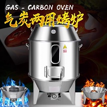 Commercial 80cm double-layer thick stainless steel oven gas charcoal roast duck oven roast chicken Rooster stove